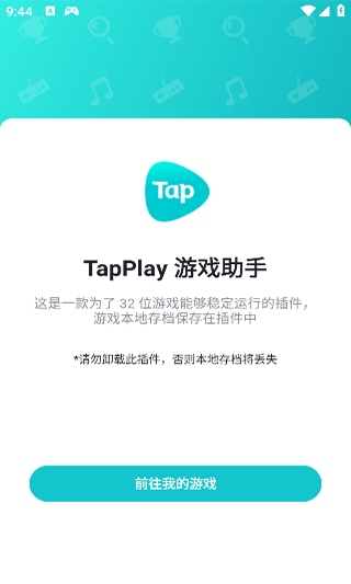 截图4